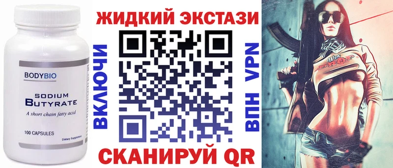 Купить  Белёв  БУТИРАТ бутандиол 