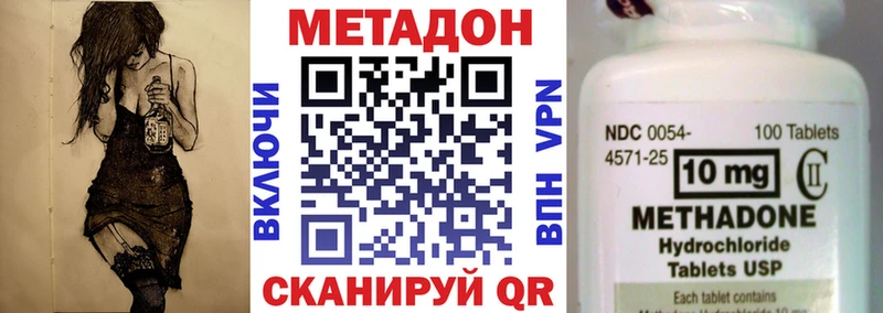 Метадон methadone  Купить  Белёв 